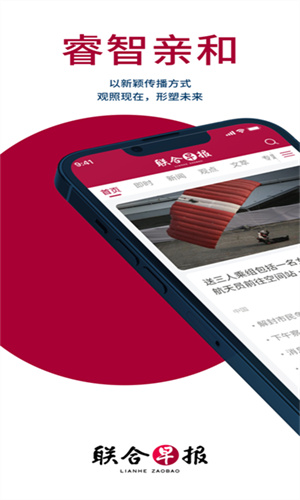 联合早报网首页即时报道手机版