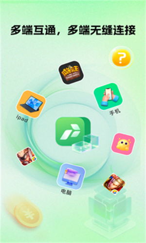 掌派云手机最新版