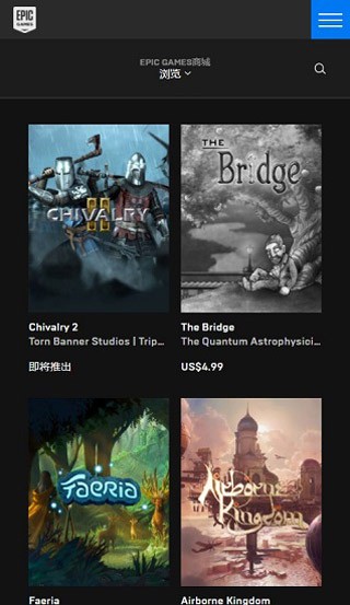 Epic手机版