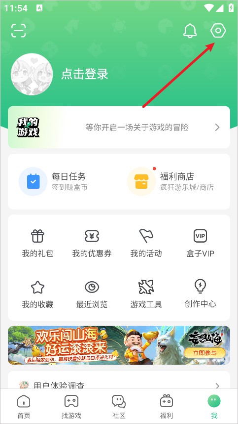 4399游戏盒手机版