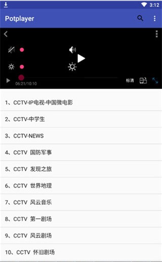 PotPlayer安卓最新版