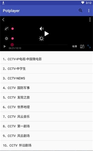 PotPlayer安卓最新版