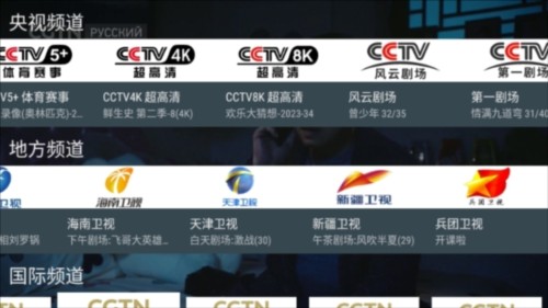 我的电视TV版