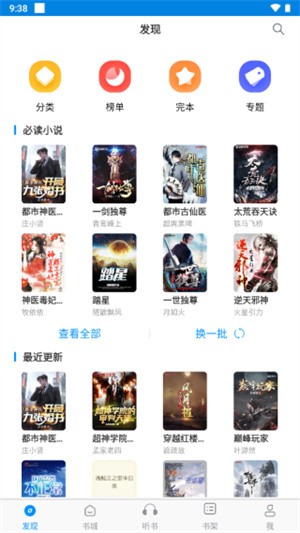 笔趣阁完美版最新版