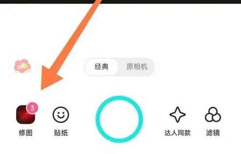 B612咔叽相机最新版