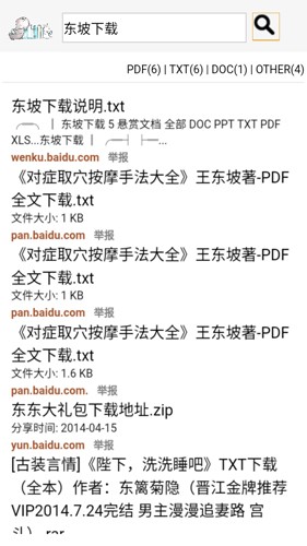 鸠摩搜书最新版