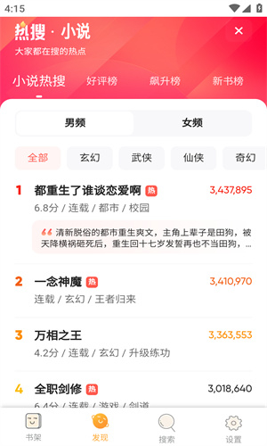 鸠摩搜书最新版