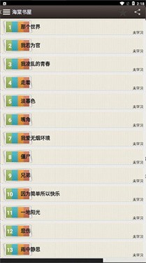 海棠搜书自由搜书