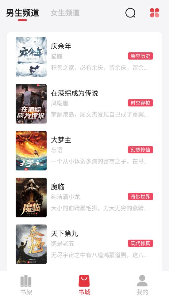 知轩藏书精校版