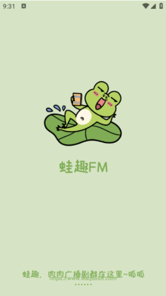蛙趣FM免费版