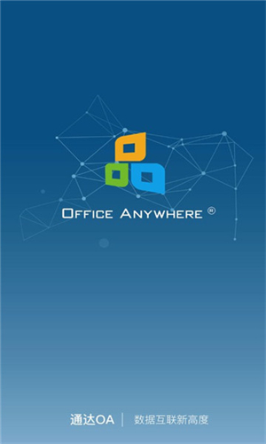 通达OA精灵