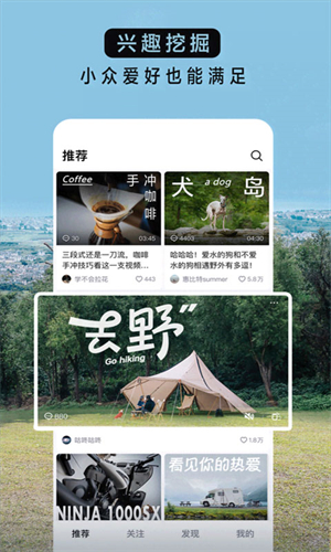 抖音精选最新版