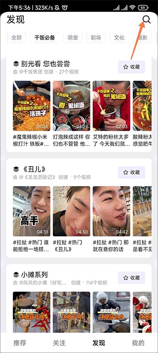 抖音精选最新版