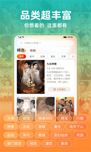 繁花剧场手机版