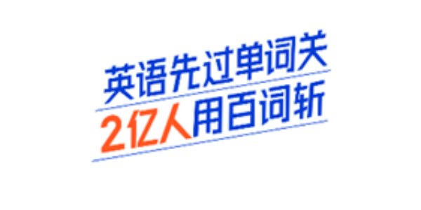 英语六级估分器