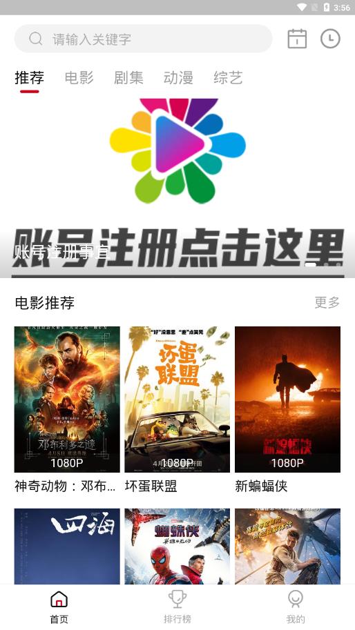 Libvio追剧免登录版