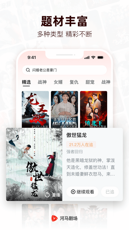 河马剧场免费版