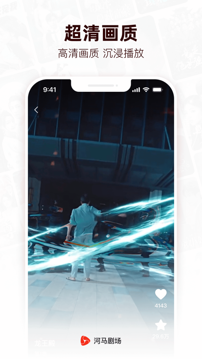 河马剧场免费版