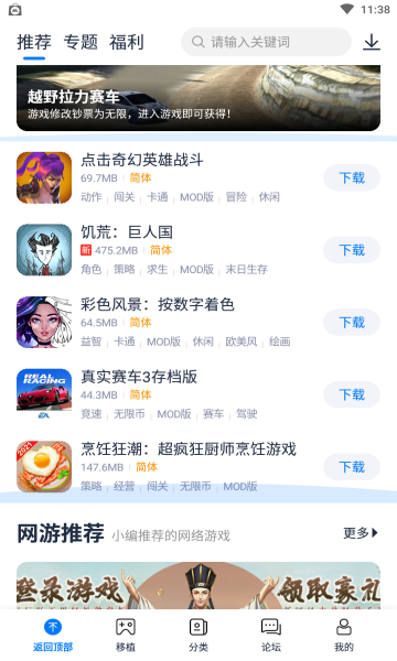 爱吾游戏宝盒最新版