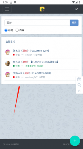 音乐磁场免费版