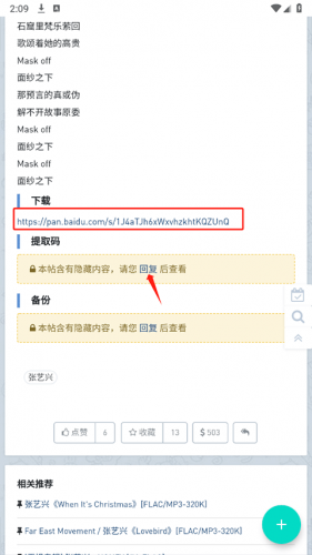 音乐磁场免费版