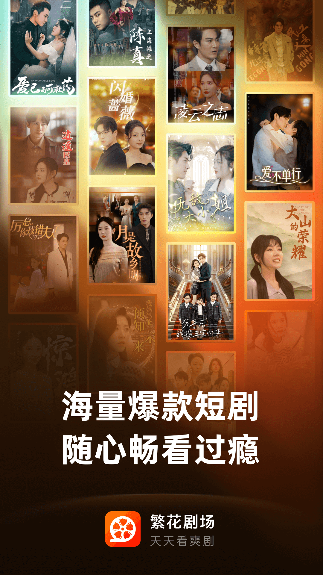 繁花剧场免费版