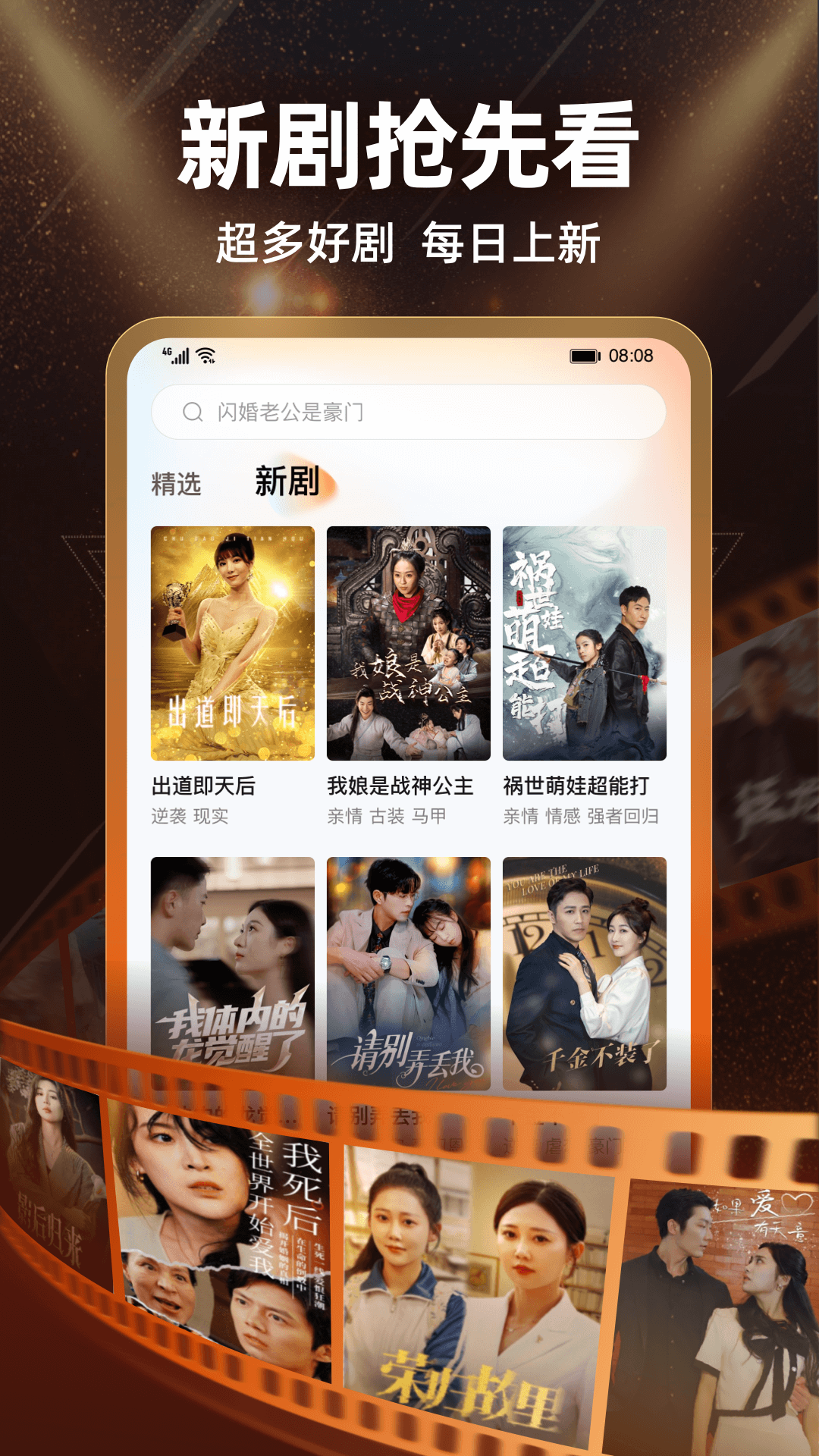 繁花剧场免费版