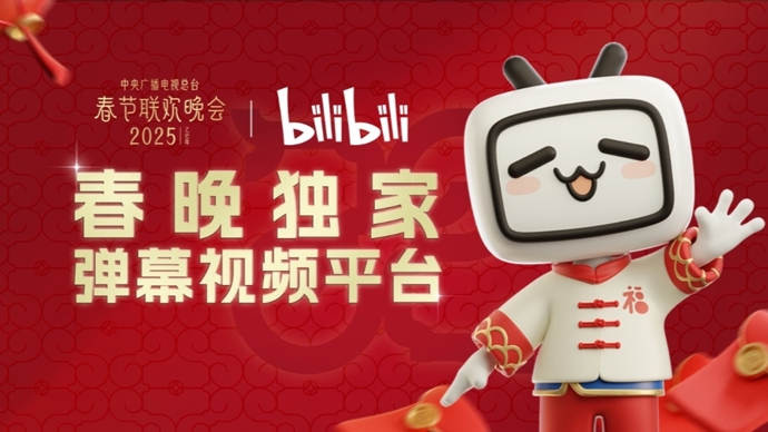 哔哩哔哩电视版