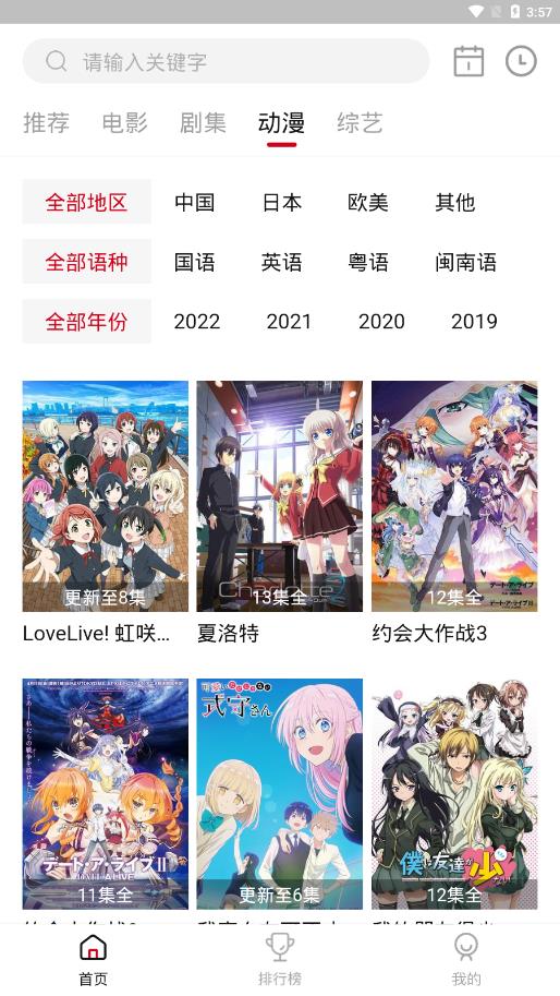 Libvio软件免费版