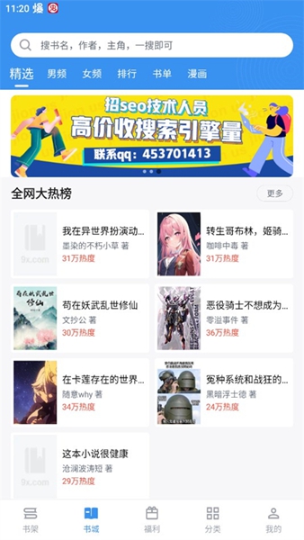 9X阅读器旧版本