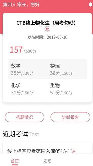 七天学堂查成绩免费版