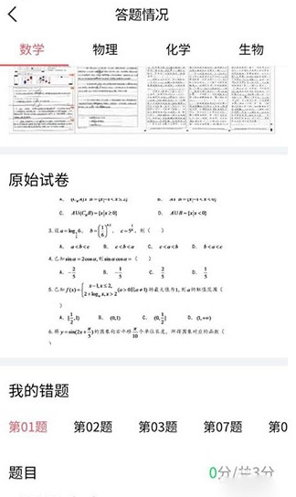 七天学堂查成绩免费版