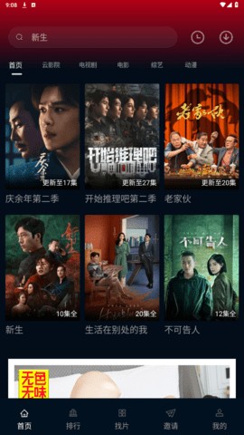 风筝影视免费版