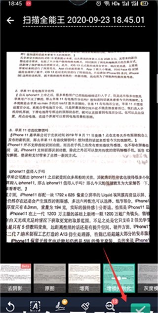 CS扫描全能王免费版