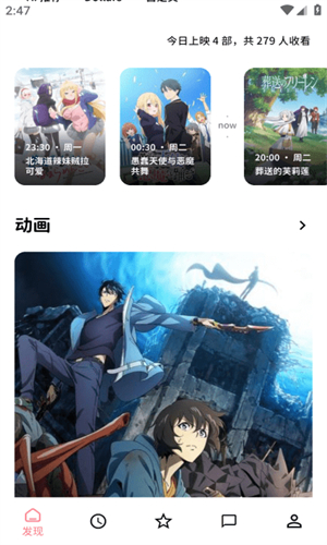 Bangumi安卓客户端