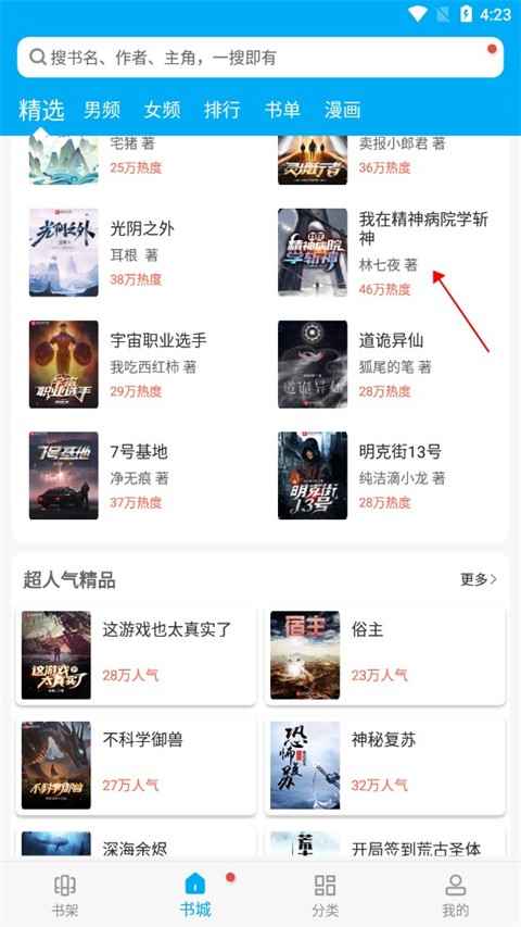 笔趣阁(蓝色版)旧版本