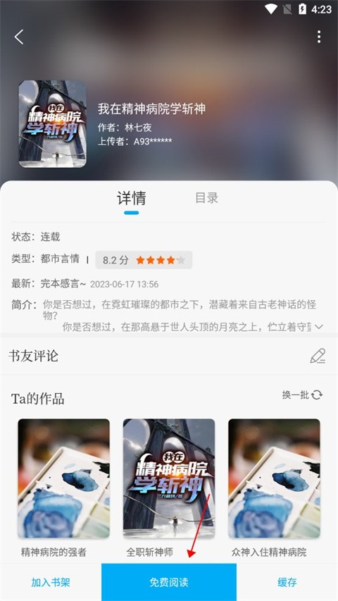 笔趣阁(蓝色版)旧版本