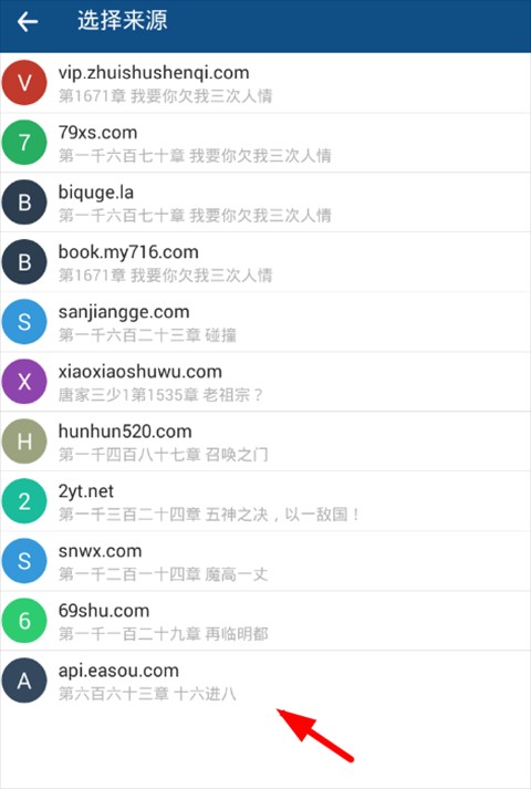 笔趣阁(蓝色版)旧版本
