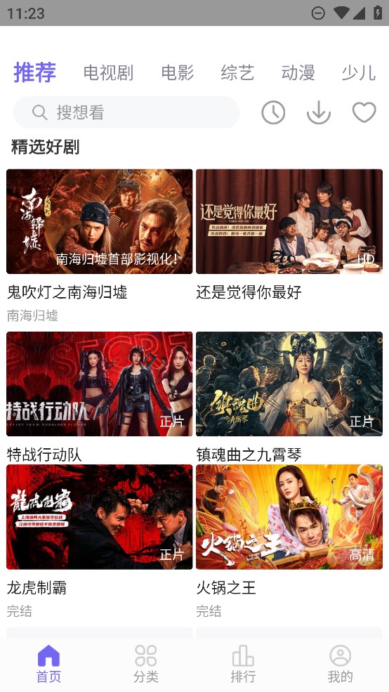 火焰视频免费版