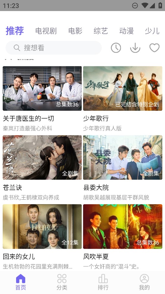 火焰视频免费版