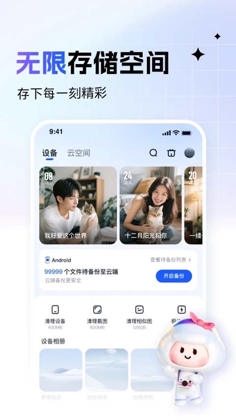 一刻相册老版本