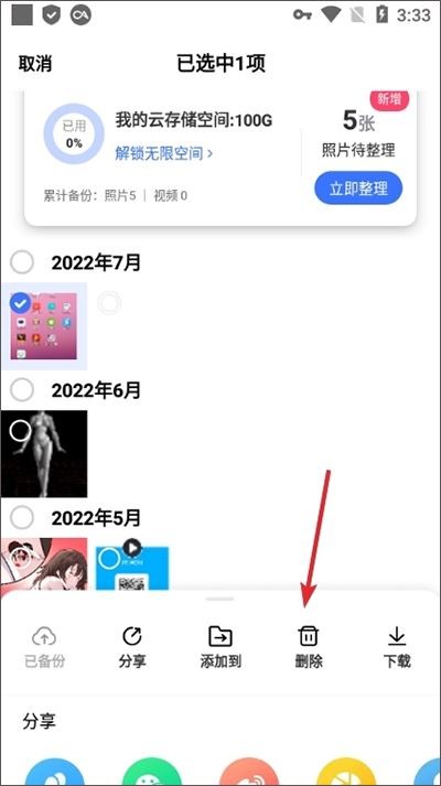 一刻相册老版本