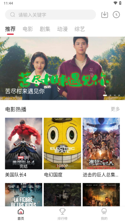 Libvio软件免费版