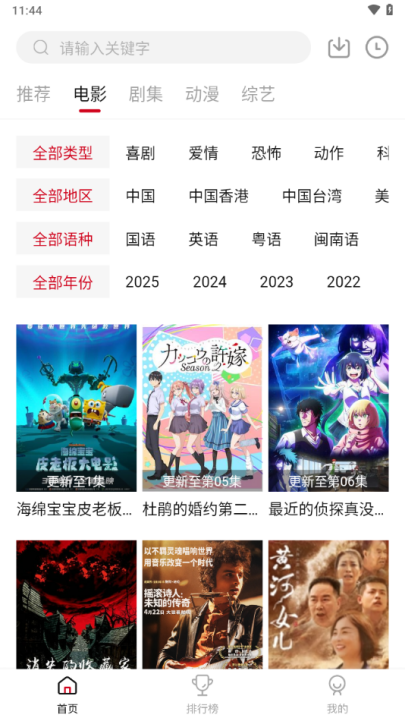 Libvio软件免费版