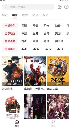 Libvio软件免费版