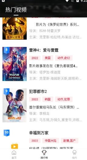 Libvio软件免费版