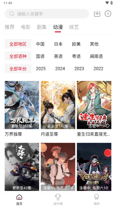 Libvio软件免费版