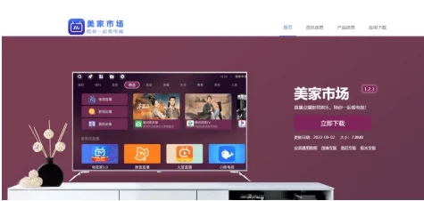 美家市场TV电视版