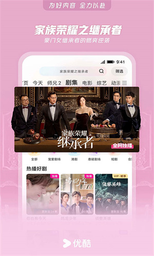 优酷视频官方版