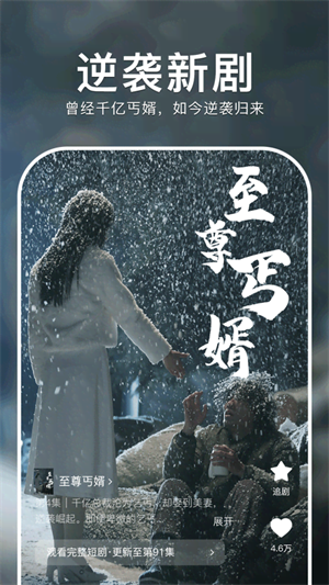 红果短剧免费版